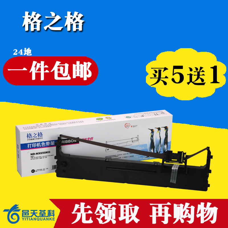 Gge applies the medium NX-615 ribbon frame 730KII 650KII 650KII 680K 680K Airtax HS-730K ribbon rack in tax Star QS31