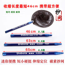 2 1m 3m 4m 5m carbon copy rod Folding net head Super hard telescopic positioning copy rod Short section copy rod