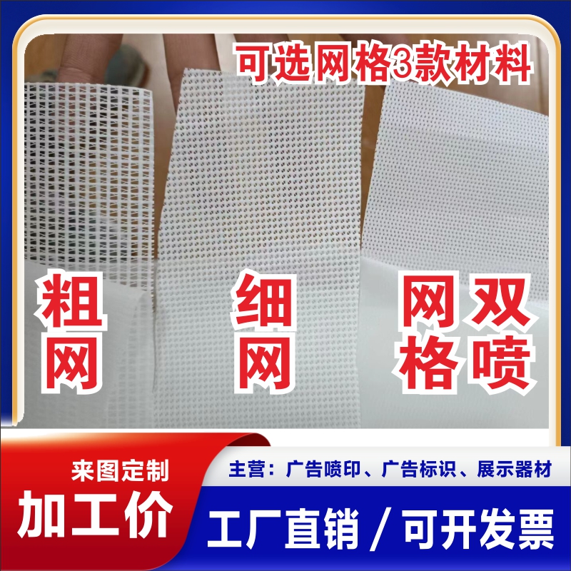 Mesh cloth spray painting for fine mesh windproof decoration advertising hanging mantle mesh cloth UV shopping mall hanging mantle double-sided mesh cloth