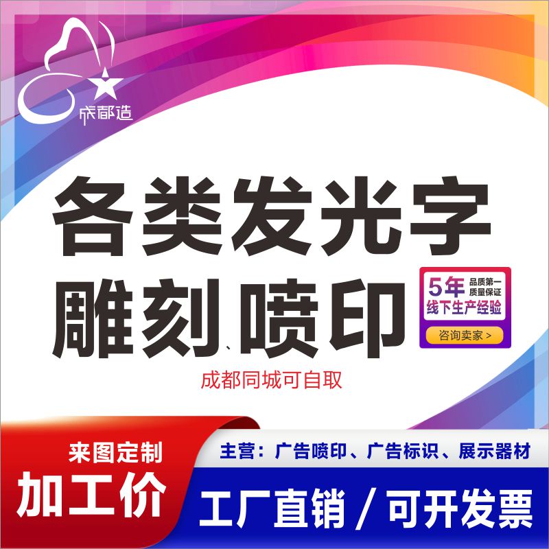 Acrylic UV printing laser engraving shop trick luminous character elephant word crystal word PVC logo UV printing laser O