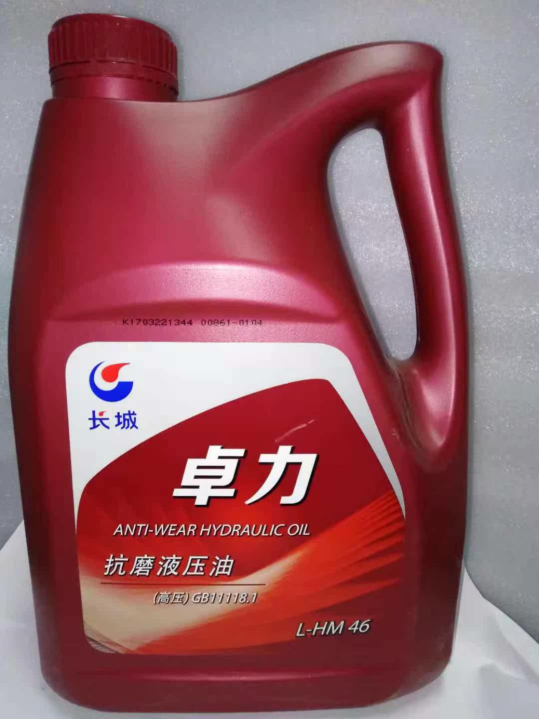 Great Wall anti - grinding hydraulic oil 46# hydraulic oil L - HM46 anti - grinding hydraulic oil Great Wall Zhuli hydraulic oil