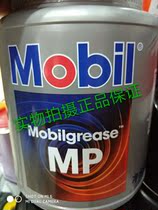 Mobil MP Grease Grease Mobil Grease MP MP Mobil Grease 2KG