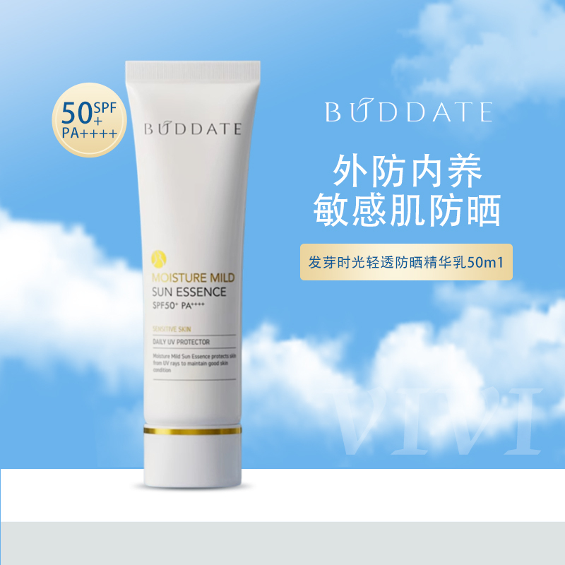 [Authentic and Authorized] Sprout Time Pure Physical Sunscreen for Women with Sensitive Skin, Refreshing Isolation 2-in-1