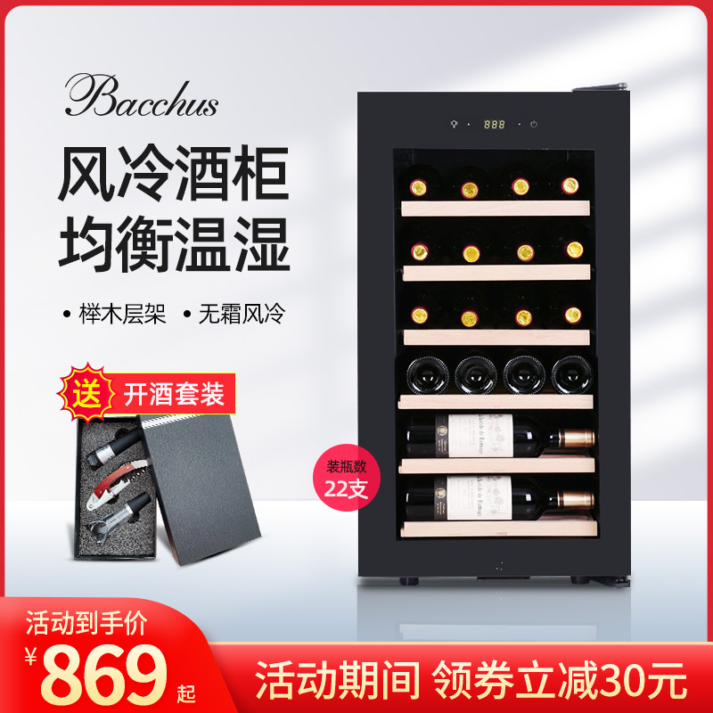 Barks red wine cabinet constant temperature compressor wine cabinet home living room air-cooled fresh ice bar tea refrigerated YH-42