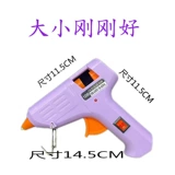 Маленький клей-пистолет для детского сада, мощный клей-карандаш, «сделай сам», 20W