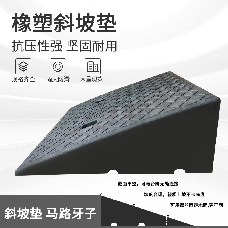 Rubber Step Mat, Slope Mat, Curb Mat, Rubber Plastic Curb Ramp, Car Portable Threshold Mat, Climbing Triangle Mat