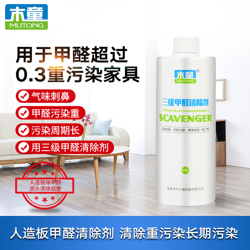 Formaldehyde scavenger powerful long-acting new house decoration custom wardrobe ecological board wood-based panel furniture wooden child in addition to formaldehyde