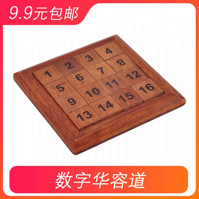 Tabletop game digital puzzle Sudoku puzzle brain power sixteen grid digital Huarong Road digital platter