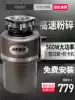 Hansdebei household kitchen food waste processor Sewer pipe food waste off-stage grinder Air switch