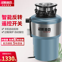 Hans Dibei household kitchen food waste disposer sewer wireless remote control switch