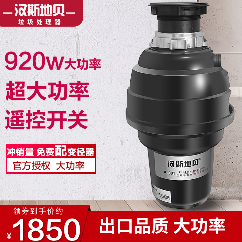 The luxury home revered Hansgebbe garbage processor Home Kitchen Wireless Switch Smart Food Shredders 920w