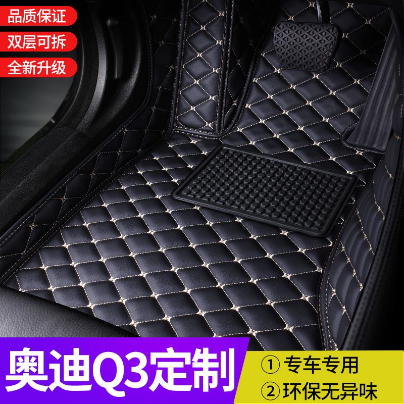 2022 Audi Q3 fully surrounded foot pad special car carpet silk circle leather q3 old model 21 years 19 18 17