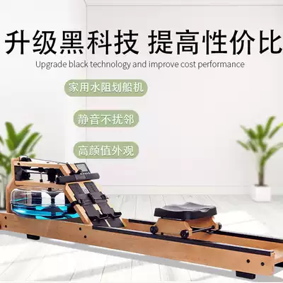 Fei Chi high-grade household professional commercial water resistance rowing machine rowing machine silent slimming Rowing rowing fitness equipment