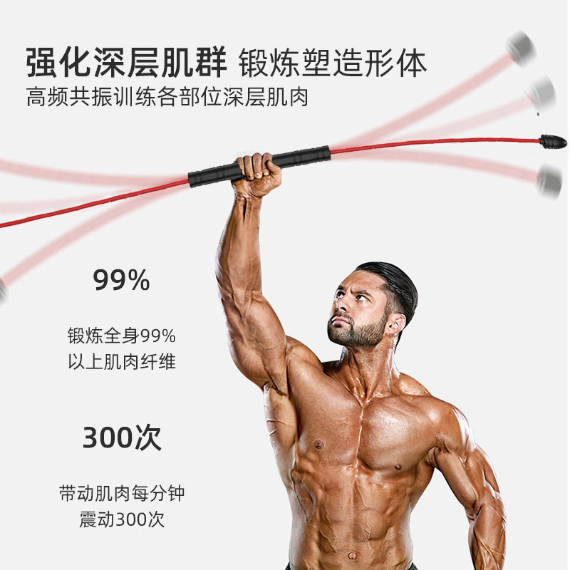 Fici Fitness Stick Shake elastic bar Multi-functional Fitness Fat Reduction Shaping High Frequency Elastic Stick Home Fitness Equipment