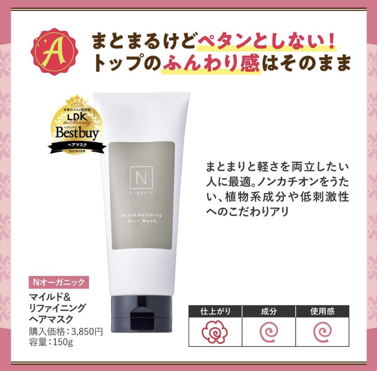 ldk pushes Japan N ORGANIC plant shampoo hair coating hair coating oil