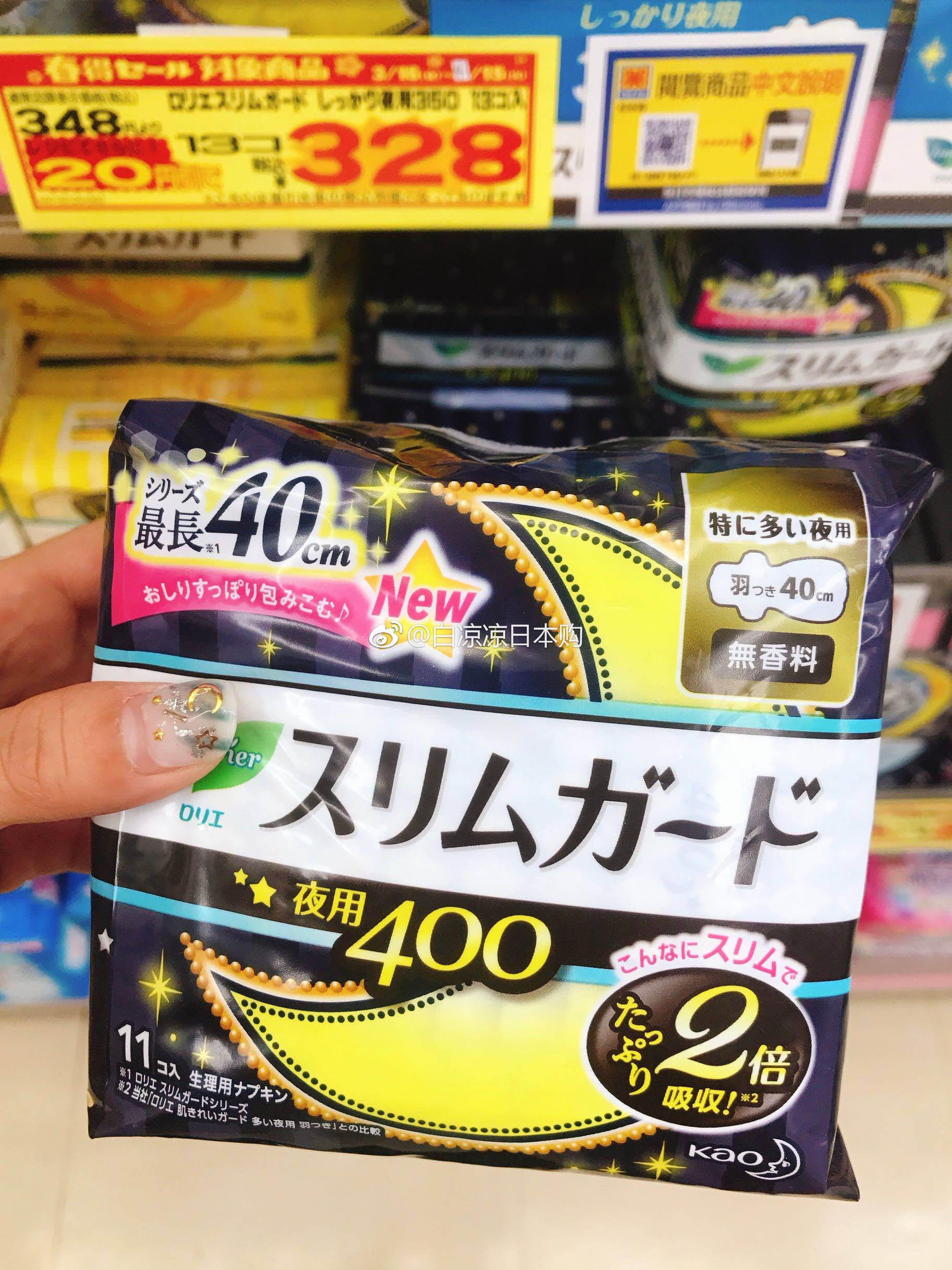 2 Packs Japan Procurement Flowers King and Ya 1mm Ultra-thin Night with lengthened sanitary cotton 400mm-11