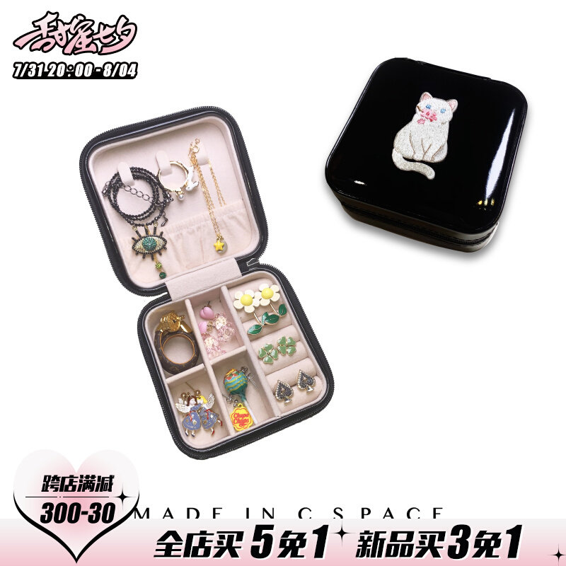 Jewelry Bag Carry-on Small Mini Mini Travel Dress Earrings With Portable Delicate Pe Jewelry Containing Box Ins Wind