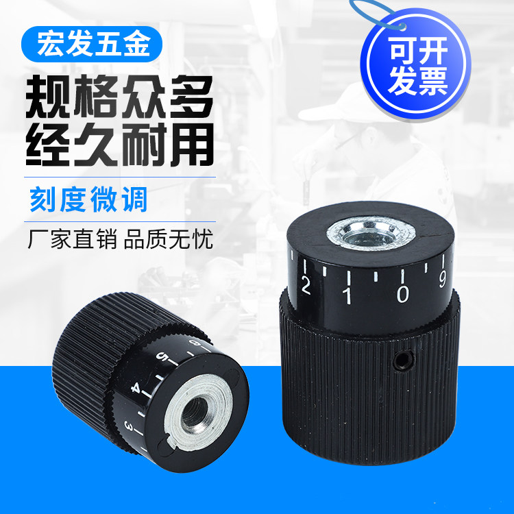 Scale fine-tuning handwheel digital adjustment knob scale fine-tuning handwheel handle handle 6 8 10 12