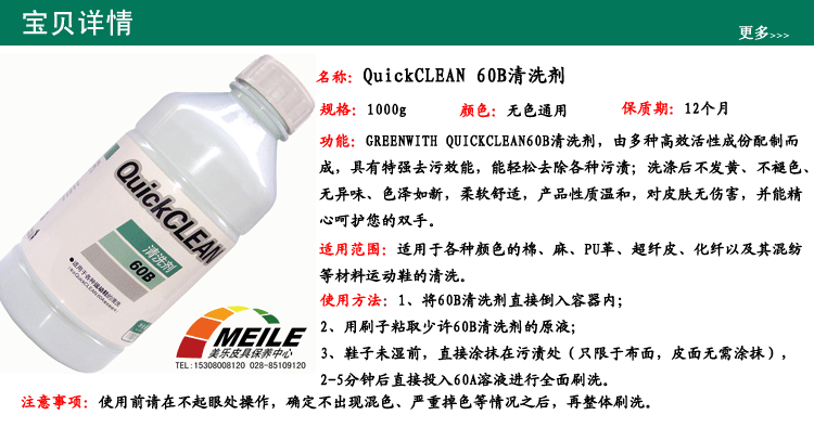 xi đánh bóng túi da	 Da cửa hàng bảo trì chuyên nghiệp Dòng giày thể thao cao cấp Greenwich đậm đặc 60B chất tẩy rửa có tác dụng đặc biệt khử nhiễm chất lỏng - Nội thất / Chăm sóc da nước vệ sinh giày trắng