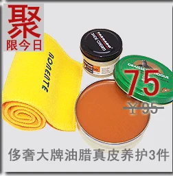 Da cửa hàng bảo trì chuyên nghiệp Dòng giày thể thao cao cấp Greenwich đậm đặc 60B chất tẩy rửa có tác dụng đặc biệt khử nhiễm chất lỏng - Nội thất / Chăm sóc da xi đánh giày bóng