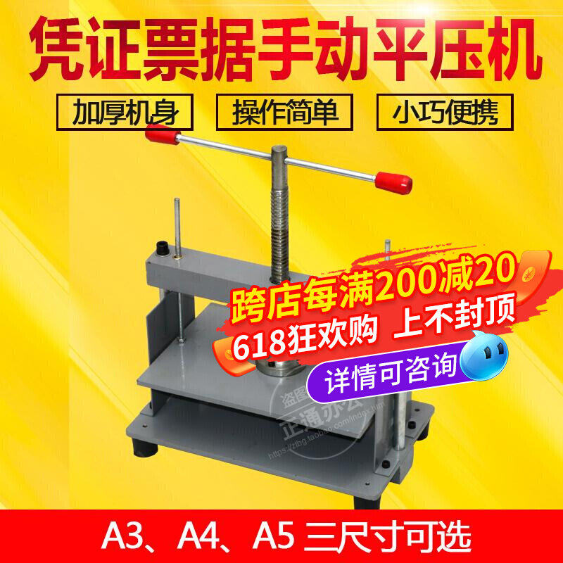 Zhentong Finance warrant flattening machine manual A4 flattening machine phase book flattening machine press paper machine coin stamps flat