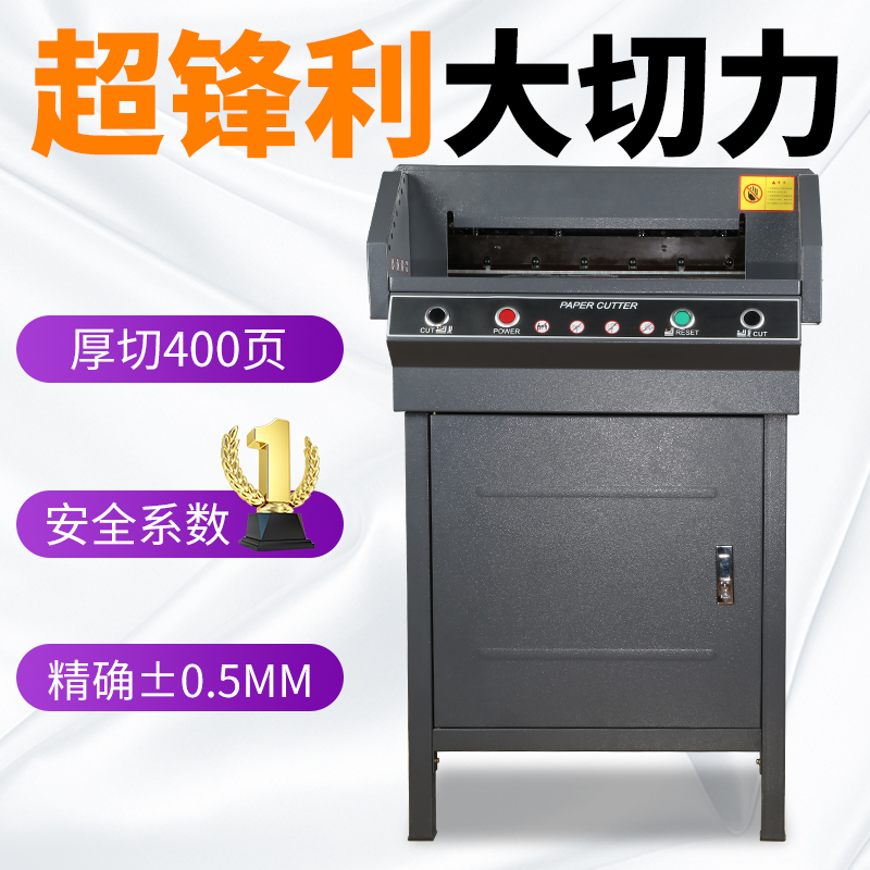 Zhentong electric paper cutter G450V cutting knife A3 format paper cutting machine photoelectric protection certificate book tender
