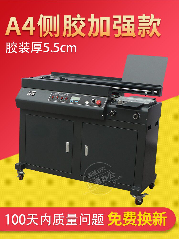 Zhentong A4 automatic wireless glue binding machine Side glue tender binding machine Hot melt glue binding machine Binding machine equipment