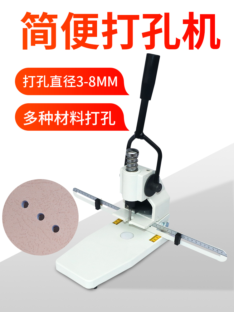 Fabric tag punching machine T30J single hole manual punching machine Album tag recipe punch punching machine