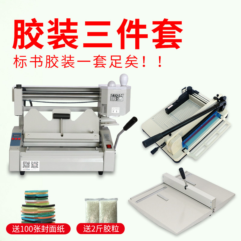 Gel Loader Small Wireless Hot Melt Adhesive Table A4 Glued Machine Bookbinding Machine Tenders bookbinding bookbinding automatic
