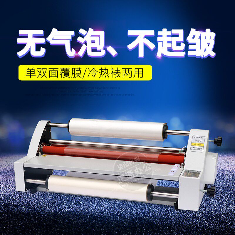 Laminating machine A2 cold and hot laminating 45cm hot laminating machine single and double-sided laminating photo album photo small laminating machine V480