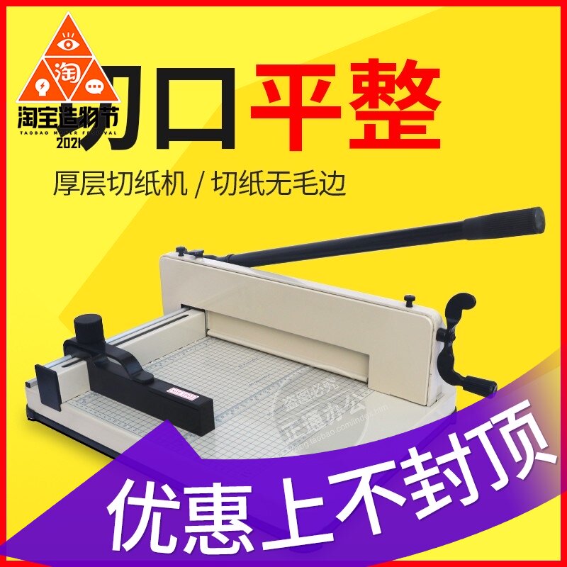 Zhentong 858A4 A3 manual paper cutter A3 heavy paper cutter Tender graphic binding 868 thick layer paper cutter