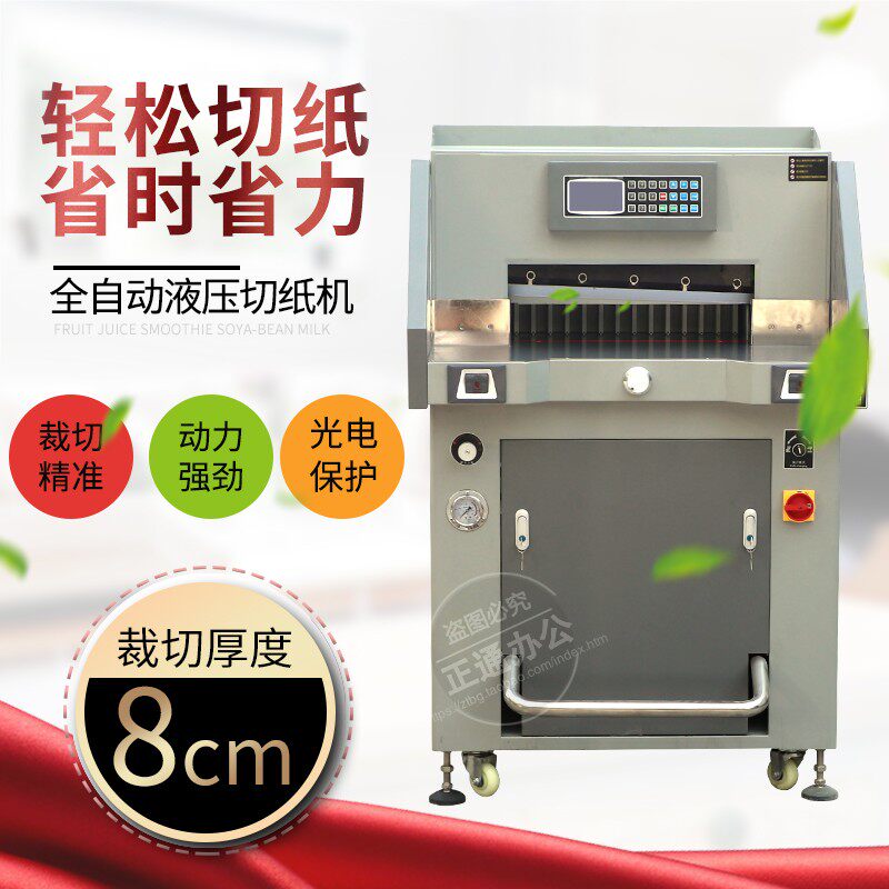 New 4908 hydraulic program-controlled paper cutter Double hydraulic CNC paper cutter double hydraulic can cut 8 cm thick layer