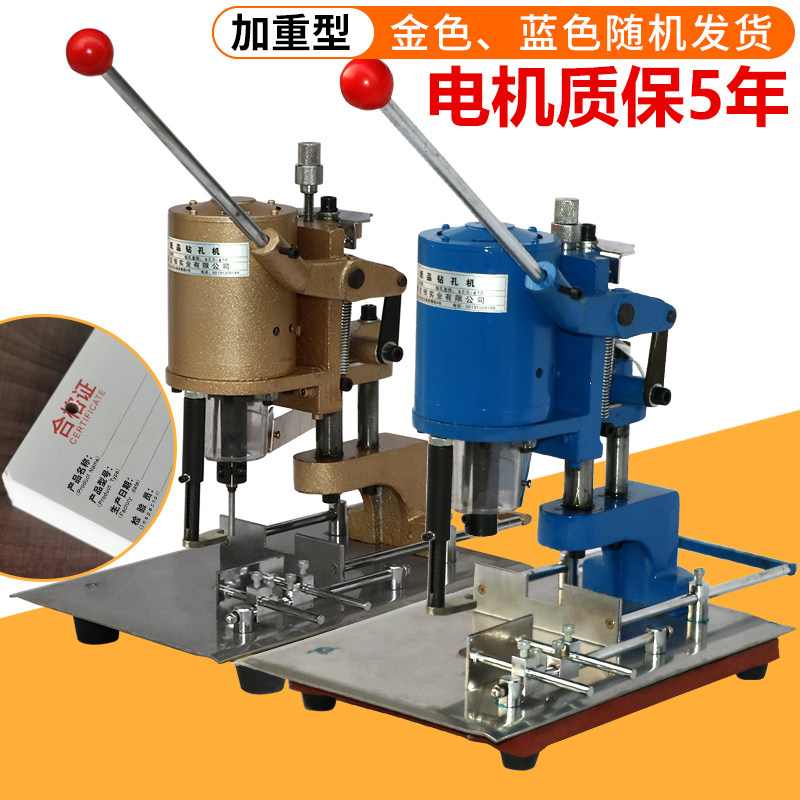 Electric tag punching machine Drilling machine Portable paper bag punching machine Binding machine Tote bag business card binding machine