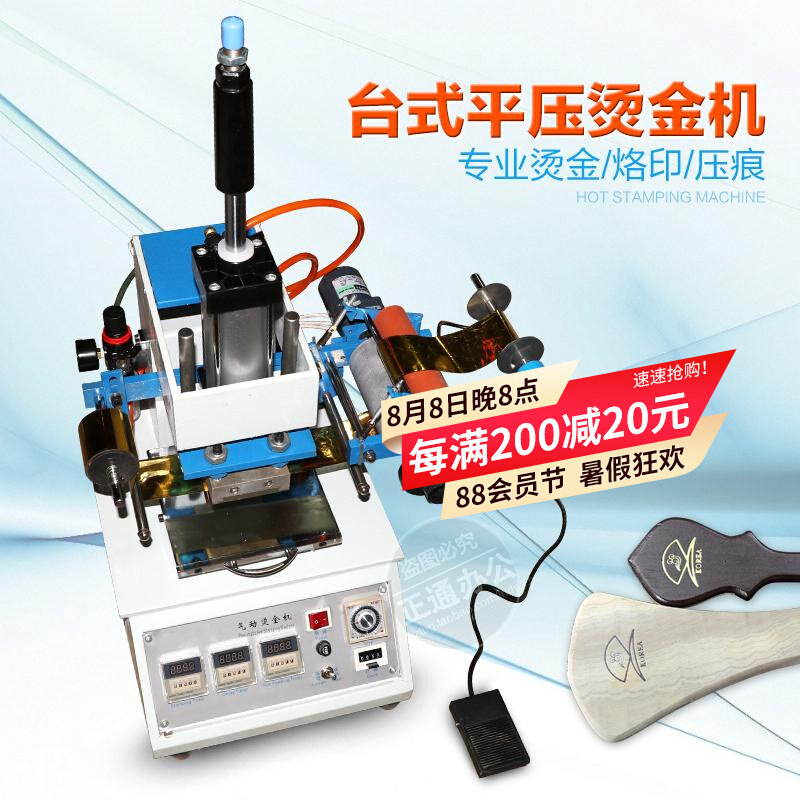 Zhengtong 120A pneumatic bronzing machine press mark machine Bronzing Machine Business Card Leather Genuine Leather marking machine Automatic roll bronzing gold paper 