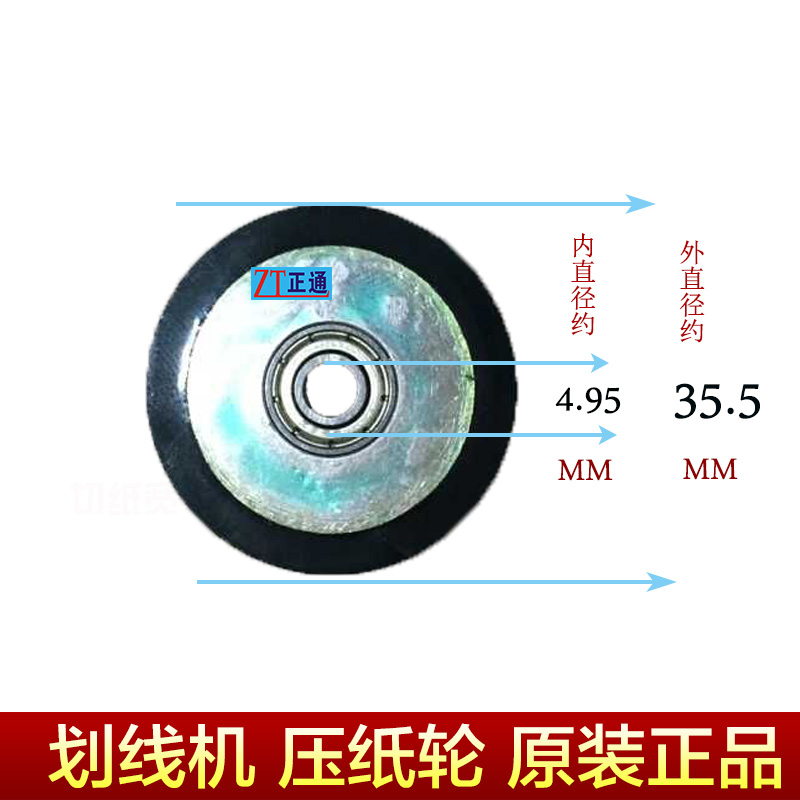 Self-adhesive marking machine Rubber wheel marking machine Roller paper wheel Indentation machine Roller Silicone wheel