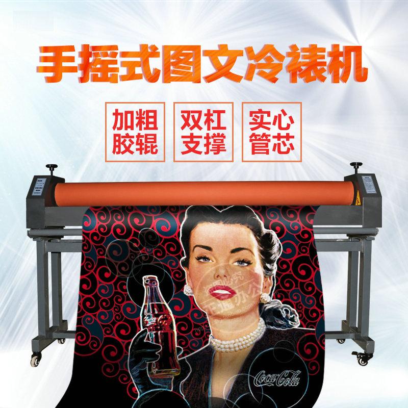 Zhengtong RTS1600 cold mounting machine 1 3 m laminating machine album binding matching advertising text binding aggravating rubber roller-Taobao