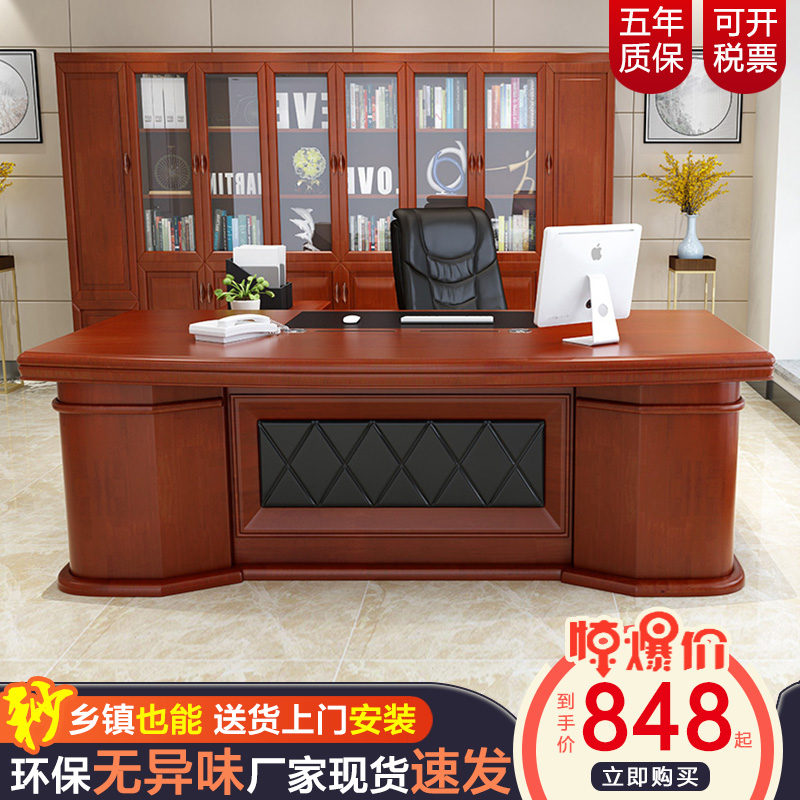 Solid wood leather 2m oversized desk office furniture supervisor desk manager leadership computer desk chair bookcase 2 8 meters
