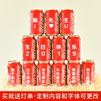 Coca-Cola 13 Can-Send светодиодные струнные светильники, свечи