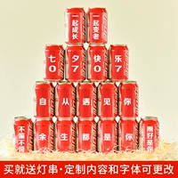 Coca-Cola 18 Can-Send светодиодные шампуры, свечи