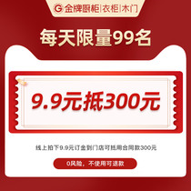 (Exclusive for live broadcast) Gold medal kitchen cabinet integrated cabinet customized quartz stone super privilege 9 9 yuan admission ticket