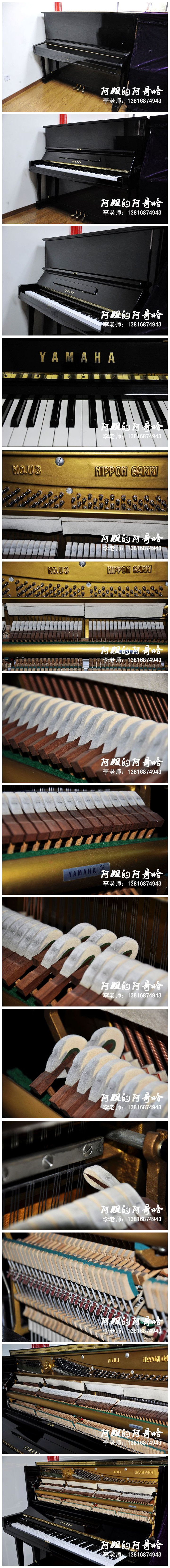 Bản gốc Yamaha nhập khẩu đàn piano U3E chất lượng cao cuốc óc chó chất lượng cao 99% ưu đãi mới - dương cầm đàn piano cho bé