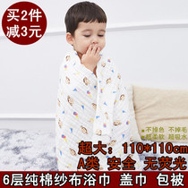 Baby bath towel baby cotton gauze quilt cotton towel quilt newborn children super soft autumn and winter thickened blanket