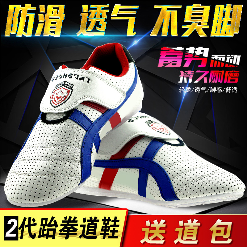 Taekwondo Shoe Children male training Soft bottom female section beginner adult martial arts shoes Summer breathable Thai Boxing Shoes-Taobao