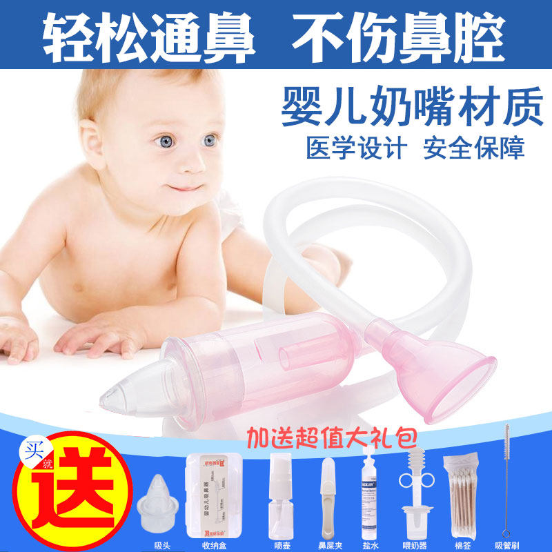 Nose-sucking device Baby Mouth Suction Type USA Multifunctional Soft Head Newborn Baby Child Sniffing Nose Cleaner