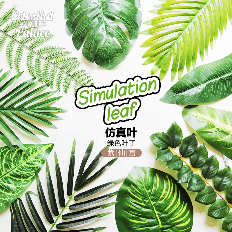 Simulation turtle back sanweikui green gold fake leaves cherry blossom kindergarten ring creation wedding wedding decoration plastic leaves