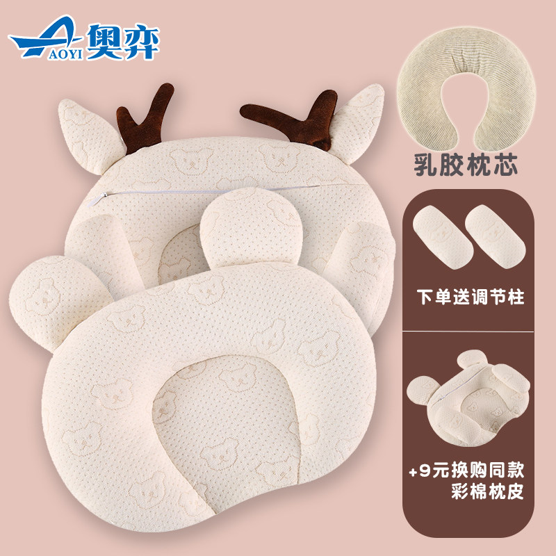 Game Baby Stereotyped Pillow Baby Anti-Head Pillow Newborn Correction Head Type Latex Pillow 0-1 Year Old Breathable