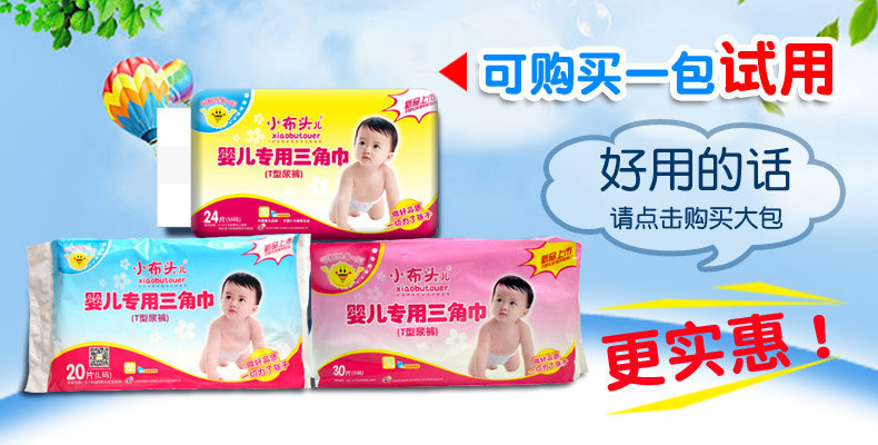 Vải nhỏ đầu dùng một lần bé tam giác giấy tã T-type tã bé tã tã pad SML