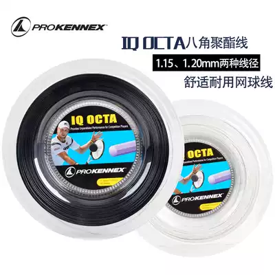 Taiwan-made Kenneth KENNEX octagonal tennis line polyester hard-line 8-angle tennis line
