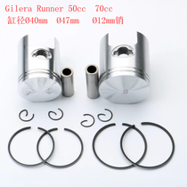 踏板车 50cc 70cc 活塞 Gilera Runner 50 套塞 活塞环 12mm销