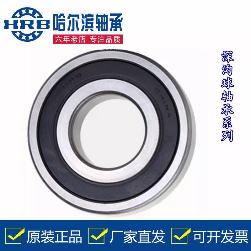 6205-2RZ DEEP GROOVE BALL BEARING